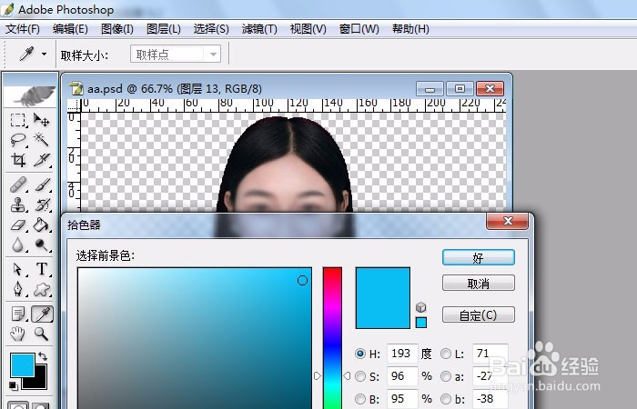 简单快速利用photoshop给证件照换背景方法