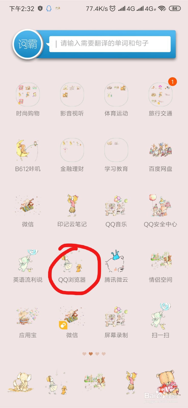 MIUI10小米手机如何在全面屏模式下开双屏