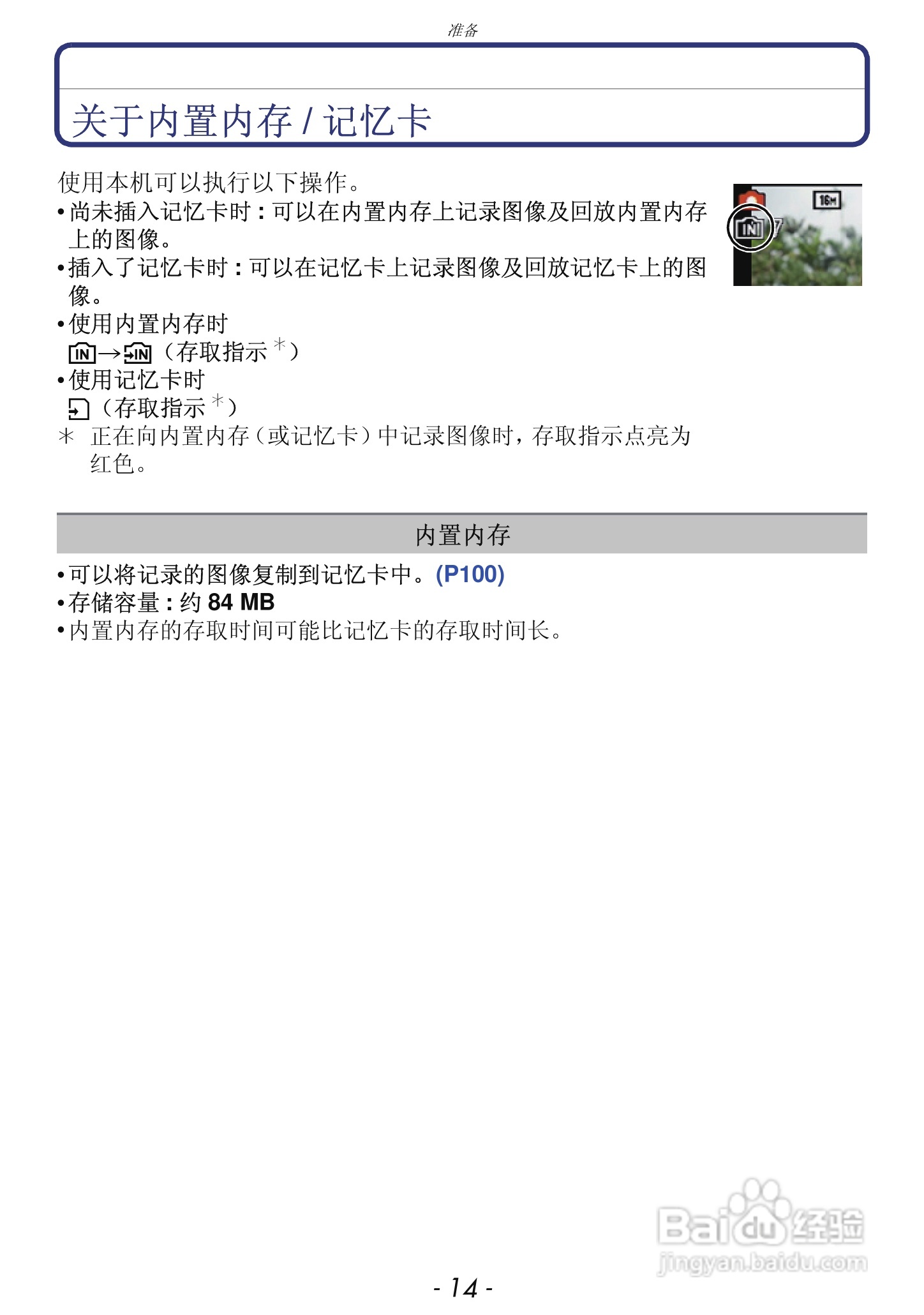 松下DMC-FH7GK数码相机使用说明书:[2]