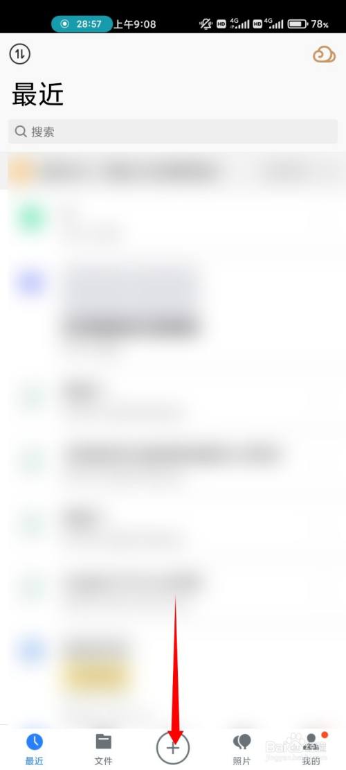 大学社团如何创建在线云文档登记