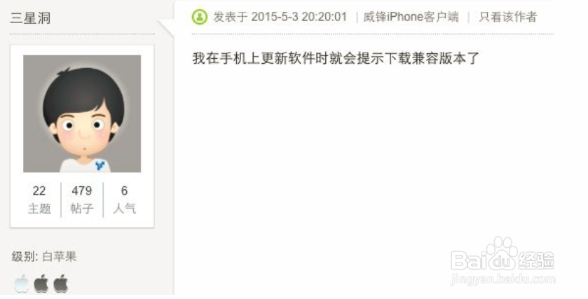 iOS6怎么下载旧版APP