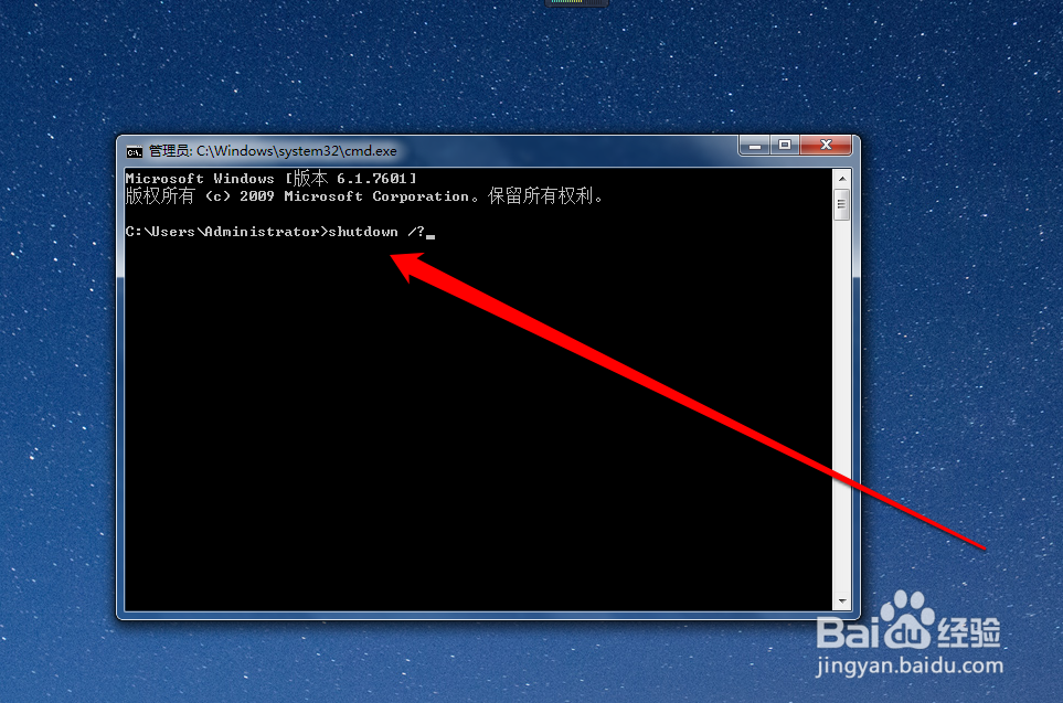 关机命令 shutdown的使用技巧