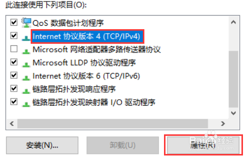 lol无法连接pvp.net聊天服务器解决办法