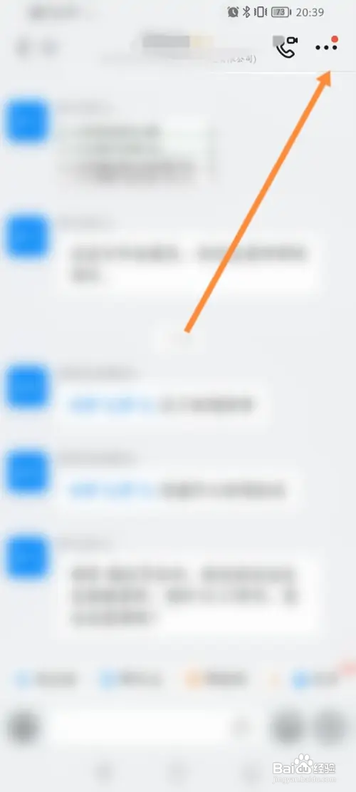 如何通知钉钉群里人员改备注信息