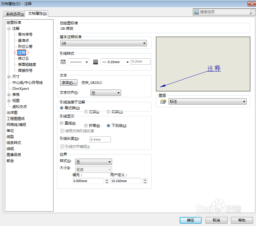 solidworks转CAD要怎么做？（简单篇）