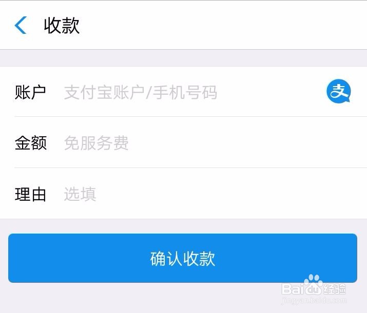 支付宝如何向未添加的好友发起收款？