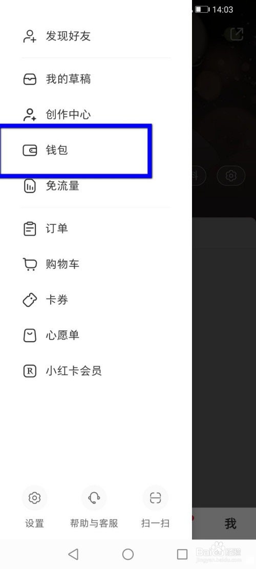 小红书充值薯币的操作