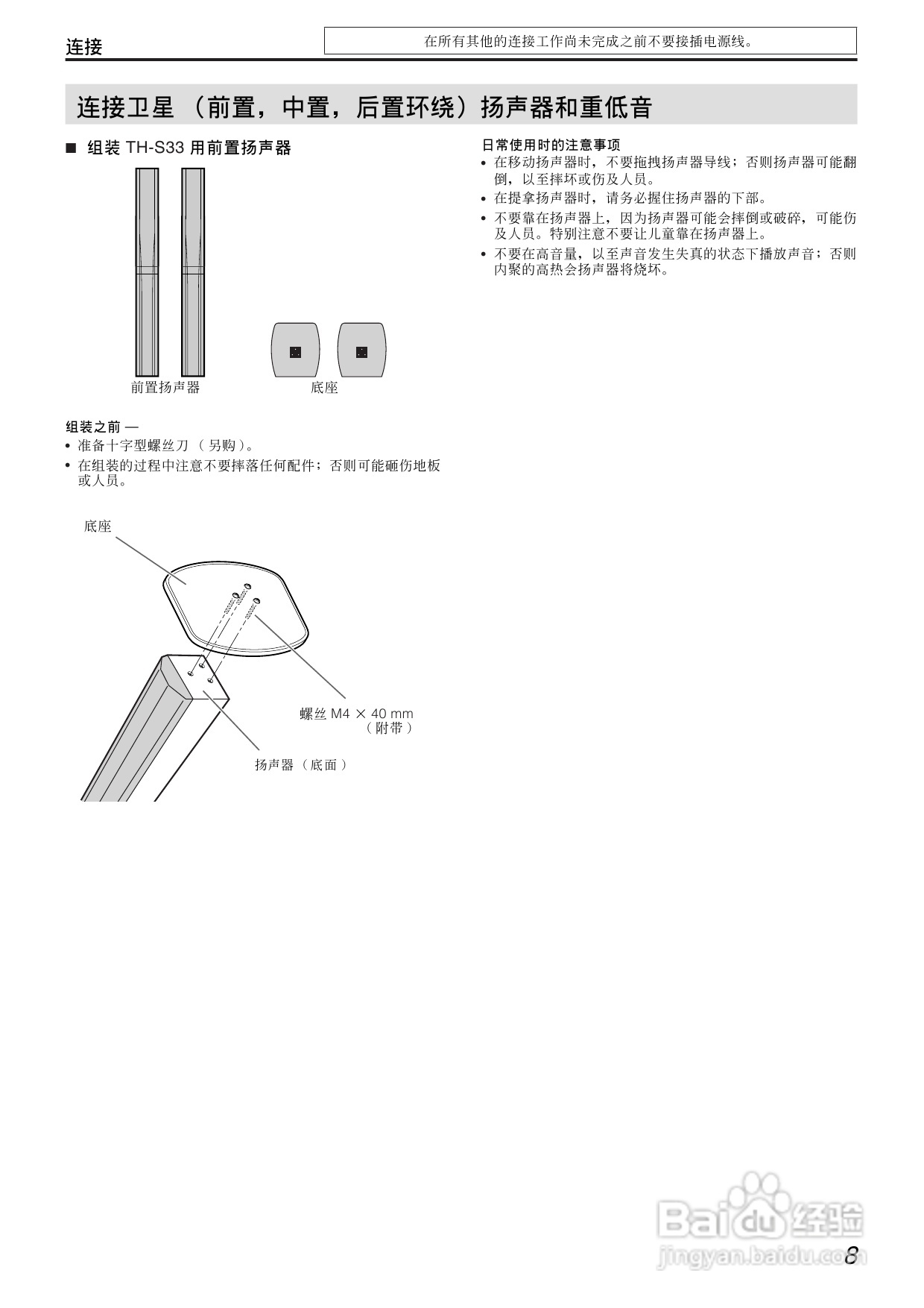 胜利者DVD播发机TH-S33-11型使用说明书:[1]