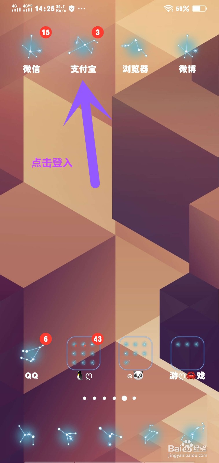 蚂蚁庄园运动会星星球游戏