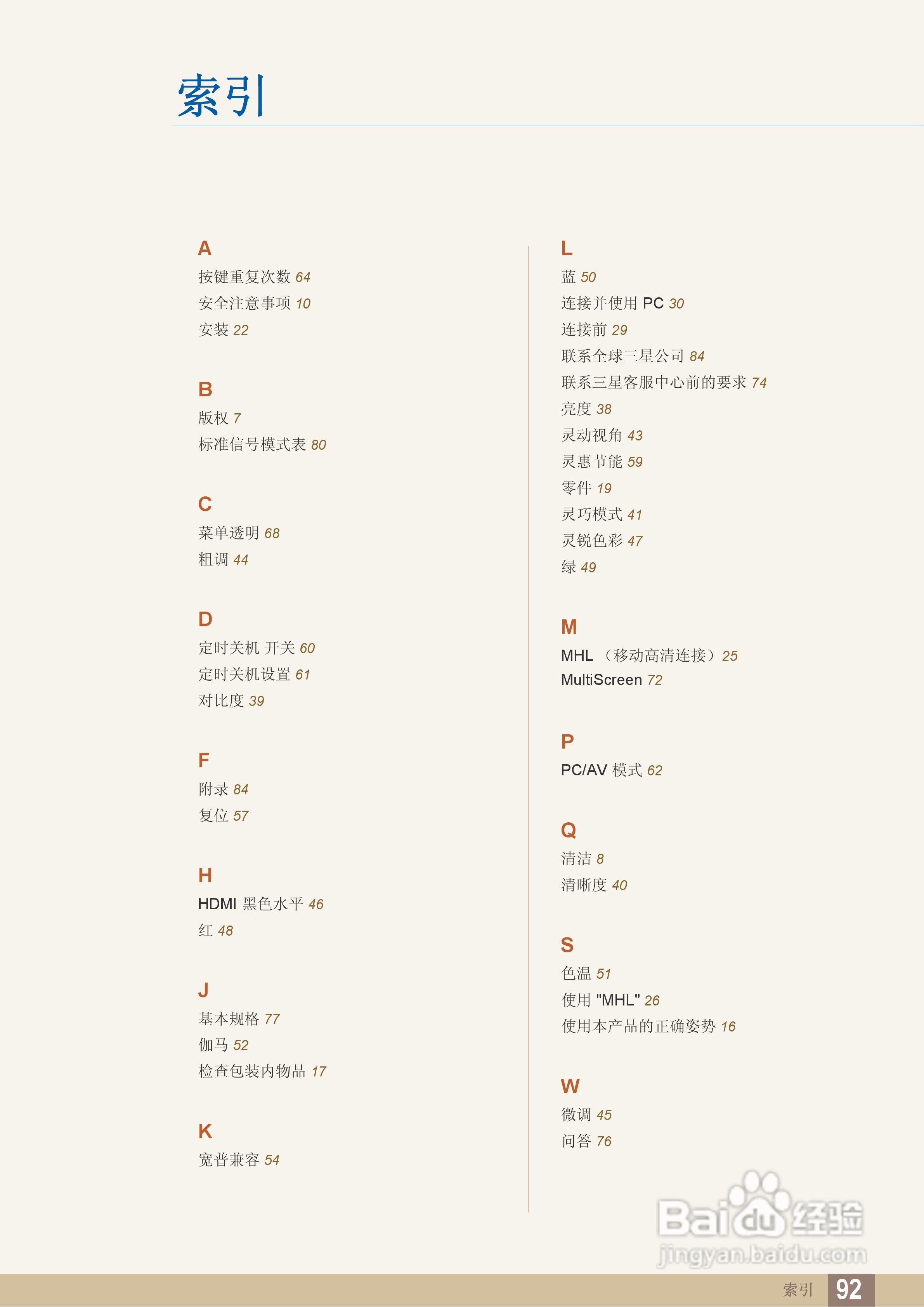 三星S22B360V液晶显示器使用说明书:[10]