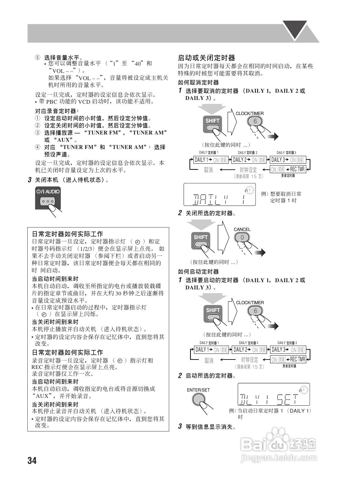 胜利者迷你音响ux-g68uf型使用说明书:[2]