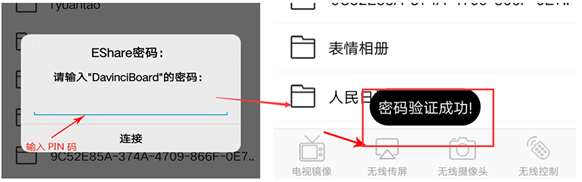 达芬奇智能会议平板怎么进行（多屏互动）分屏？