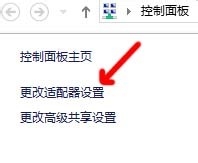 win8中百度公共DNS怎么设置