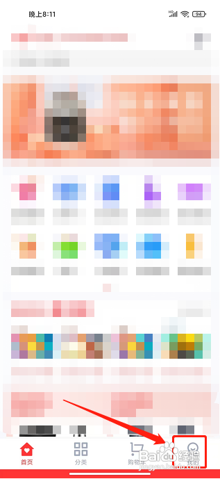 安时达商城app查看用户协议怎么做