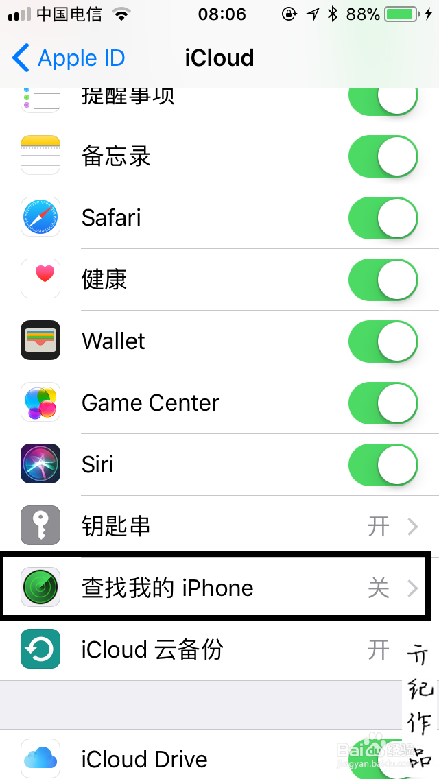 iOS 11教程003:如何开启查找我的iPhone
