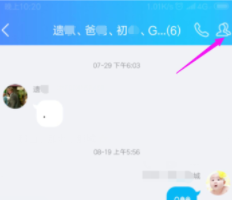 群聊怎么升级成为群