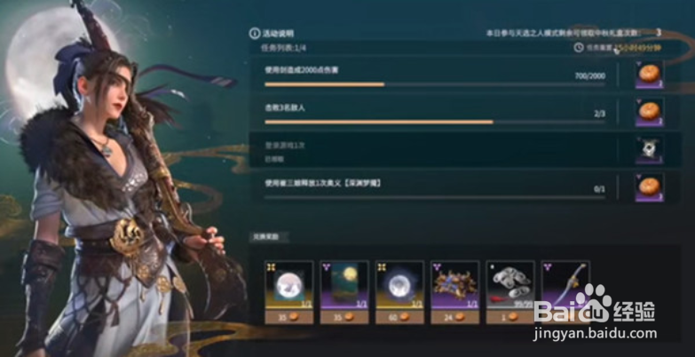 永劫无间怎么放飞福灯
