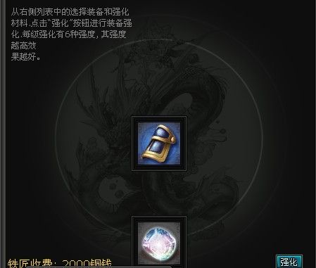 《明朝时代》装备如何精练