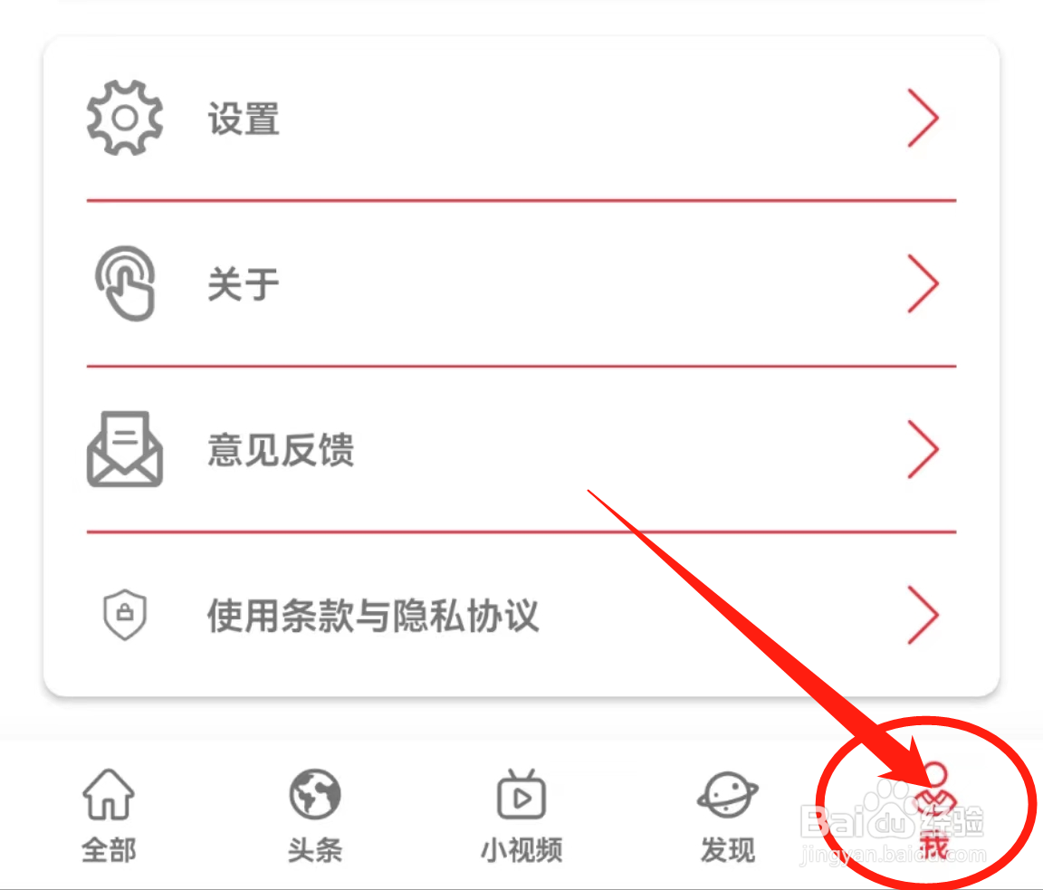 在哪里查看TED英语演讲软件中的界面语言？
