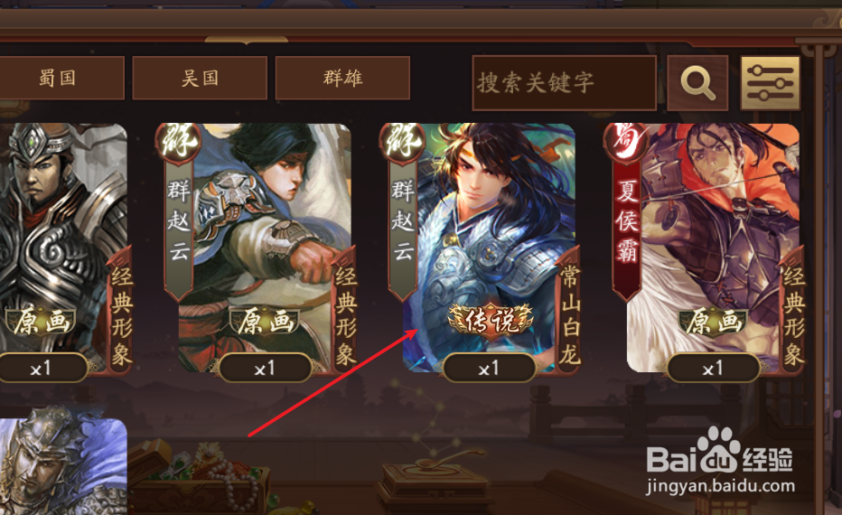 三国杀十周年如何装扮武将皮肤