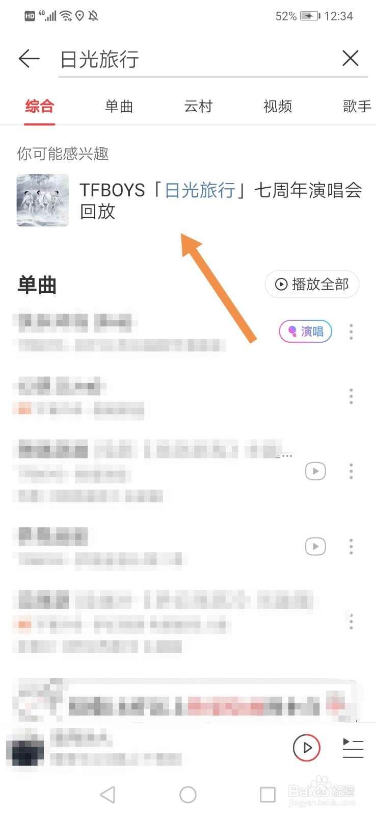 TFboys七周年演唱会直播回放在哪看 怎么看