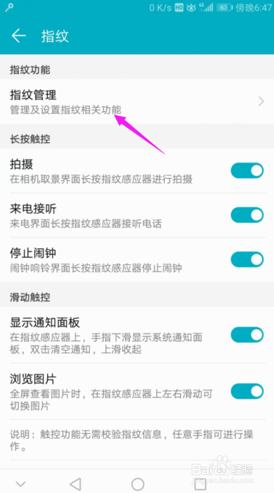 华为荣耀忘记锁屏密码怎么办