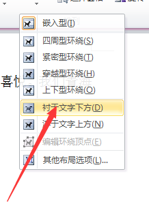 office图片处理技术