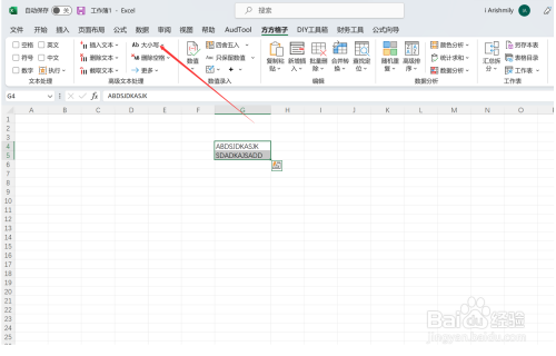 excel遇到大写字母要变成小写字母该怎么操作