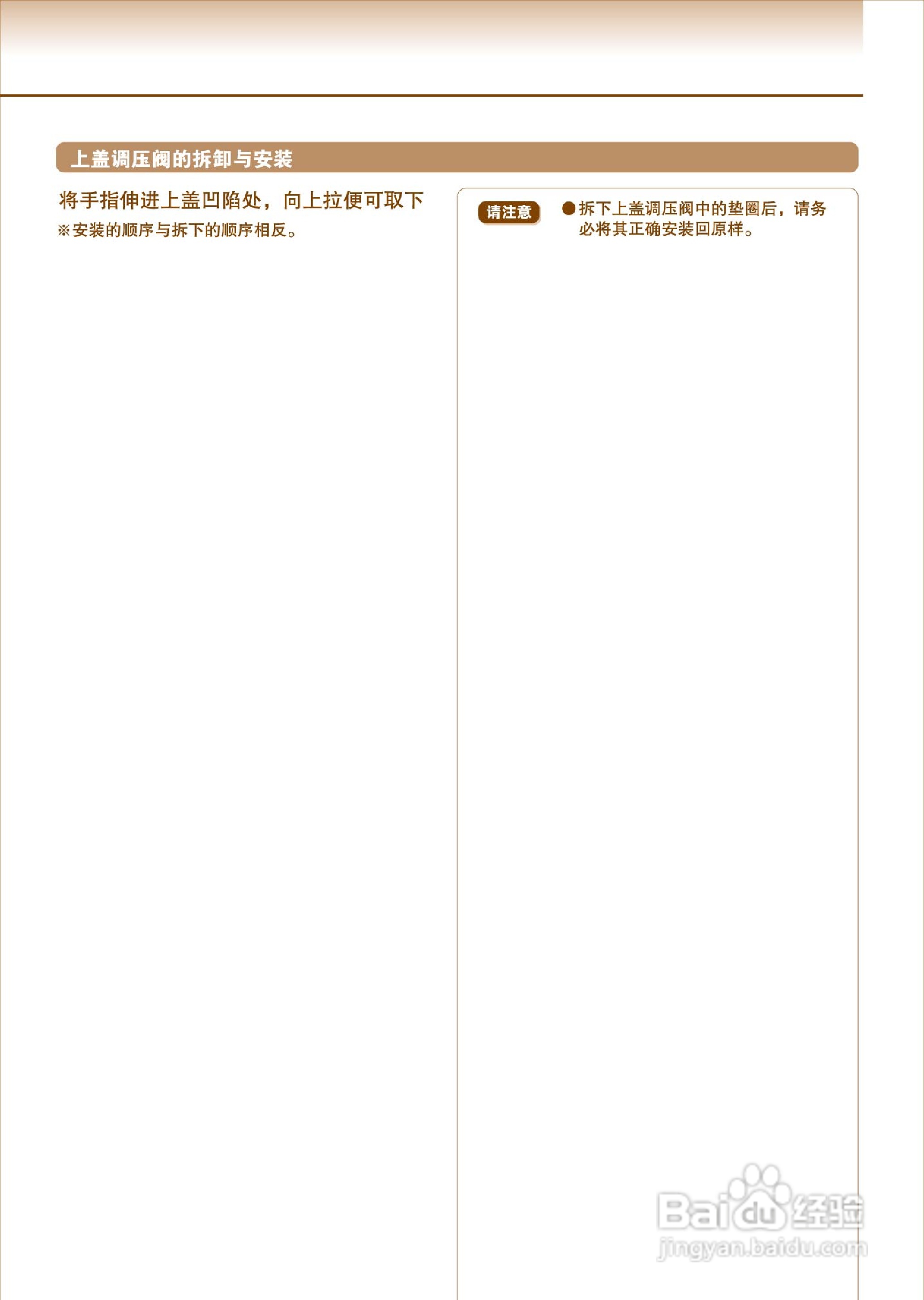 虎牌JAG-S型智能型电饭煲使用说明书:[1]