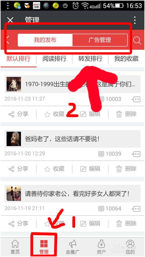 教你如何玩转亿企发广告植入系统