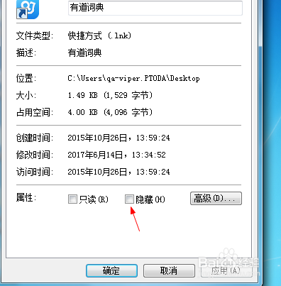 电脑桌面的文件夹如何隐藏?如何显示隐藏的文件