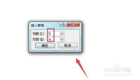 ppt演示文稿如何插入表格
