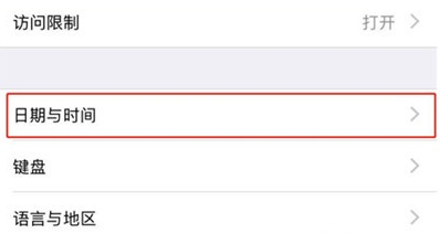 iphone11怎么设置24小时制