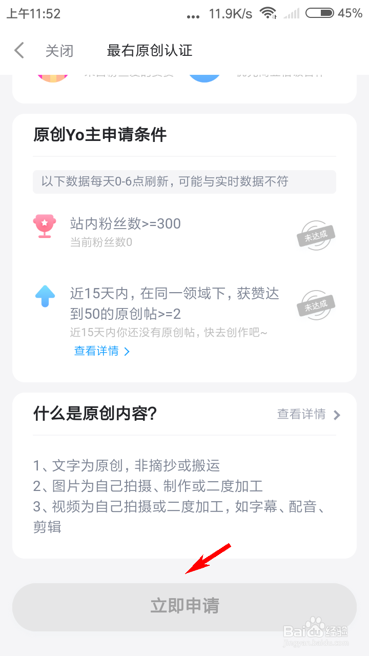 最右app怎么原创入驻