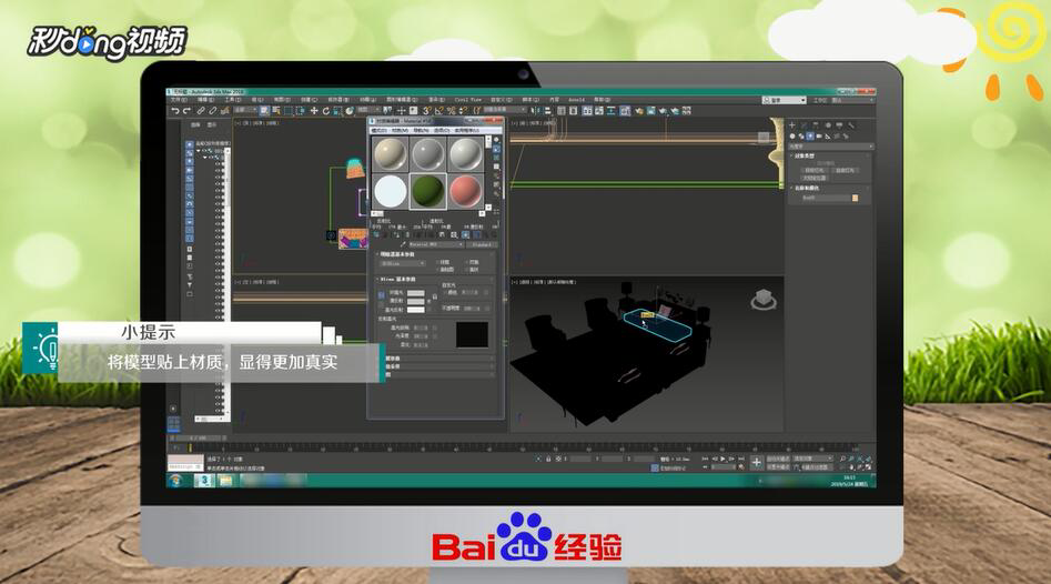 怎么用3DMAX给室内场景渲染