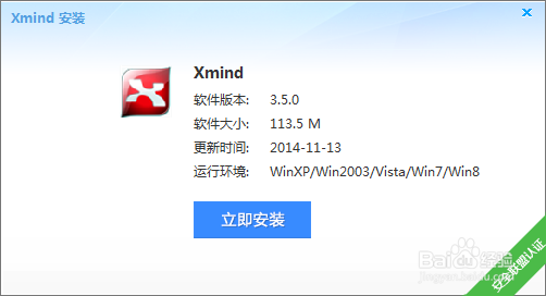 推荐一款好用的组织结构图作图软件