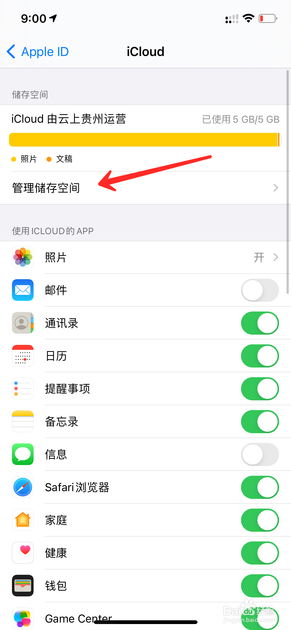 iphone手机云端在哪里