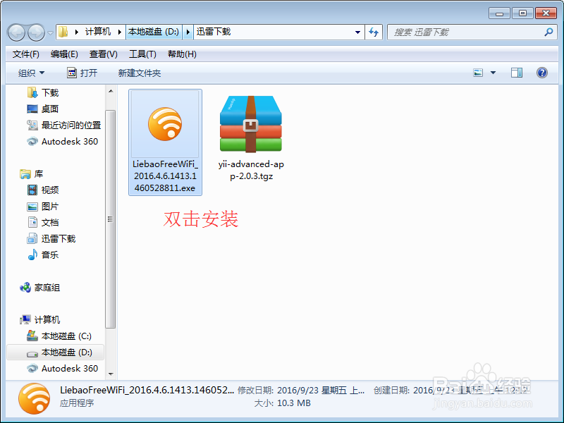 电脑怎么创建wifi热点