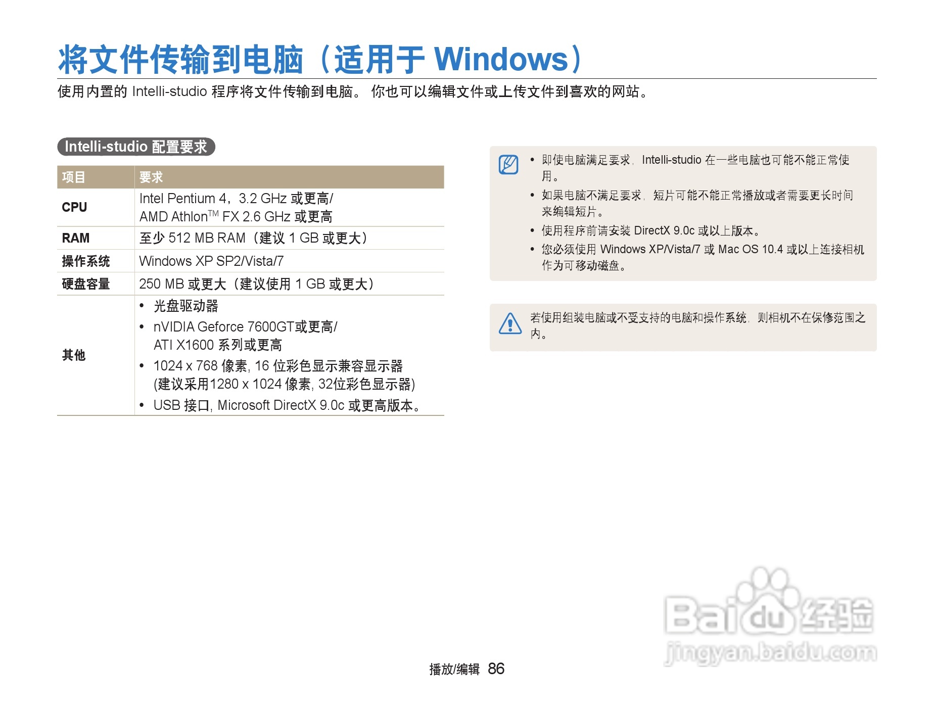 三星ST5500数码相机使用说明书:[9]