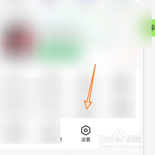 设置百度文库的每日签到提醒