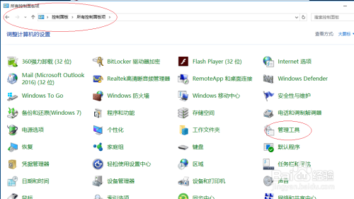 使用Windows 10如何禁用任务计划程序