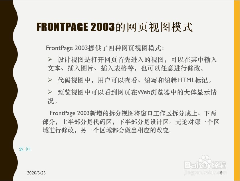 高中网站建设与网页制作