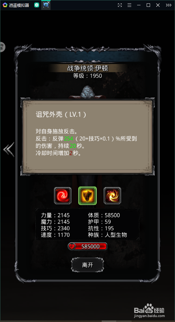 地下城堡2晨昏之沙攻略