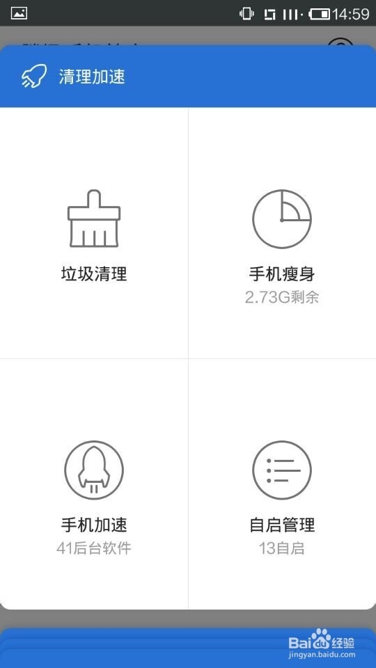 如何加速手机的开机启动速度减少启动项目