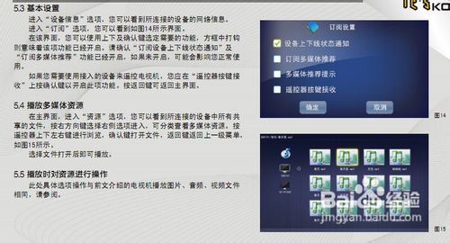 【说明书】康佳1000系列电视多屏互动说明书
