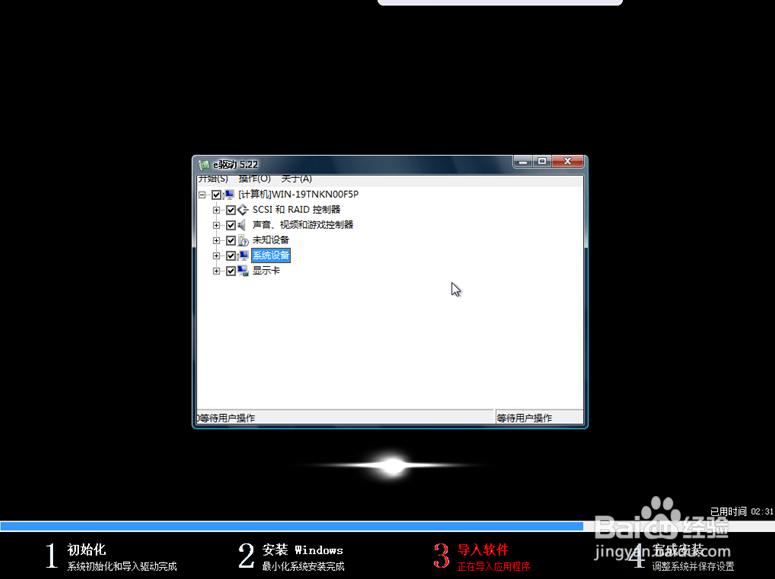 u盘安装win7系统