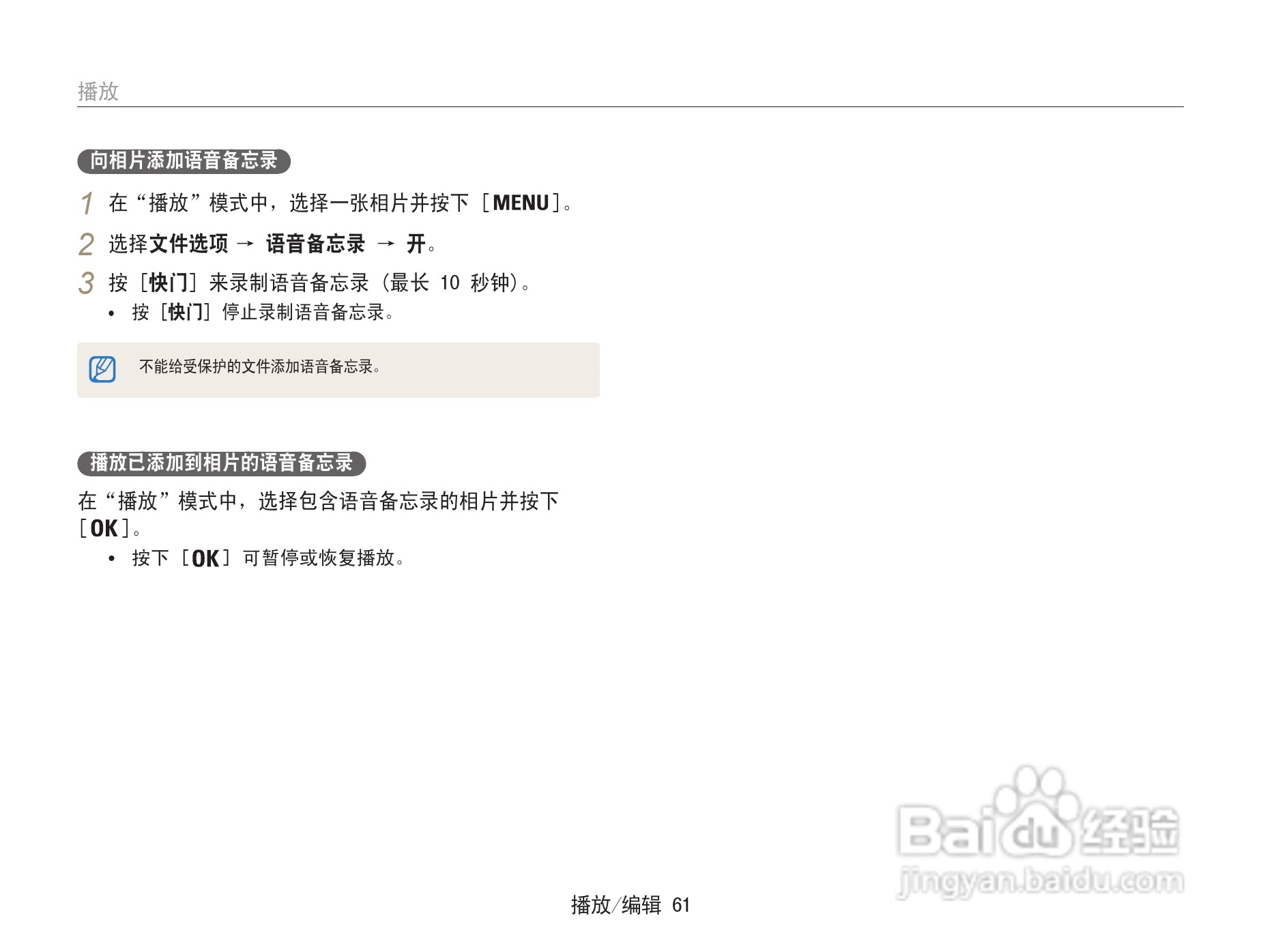 三星ST67数码相机使用说明书:[7]