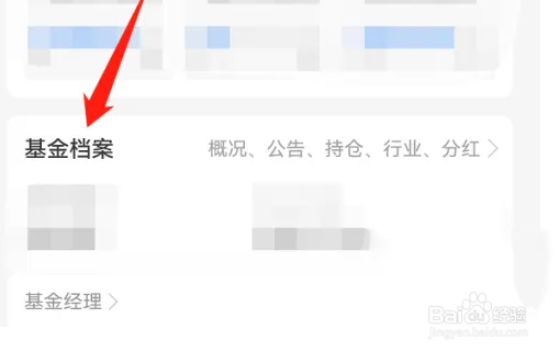 怎么在支付宝APP查看基金分红记录