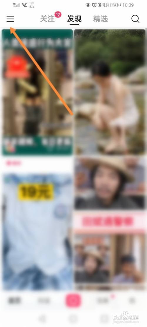 快手在哪里开启隐藏位置信息