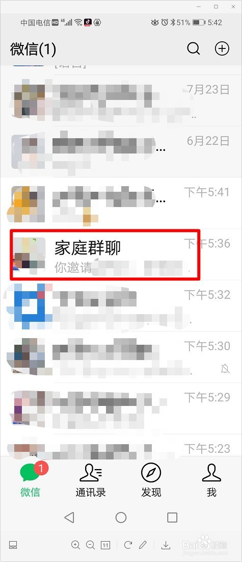 微信如何修改群名称